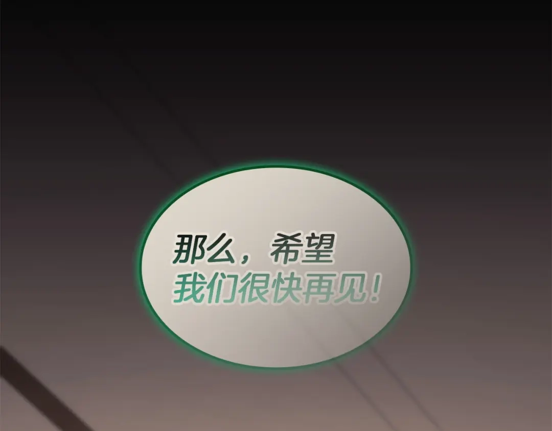 《灾难级英雄归来》第141话 谈话 第59页