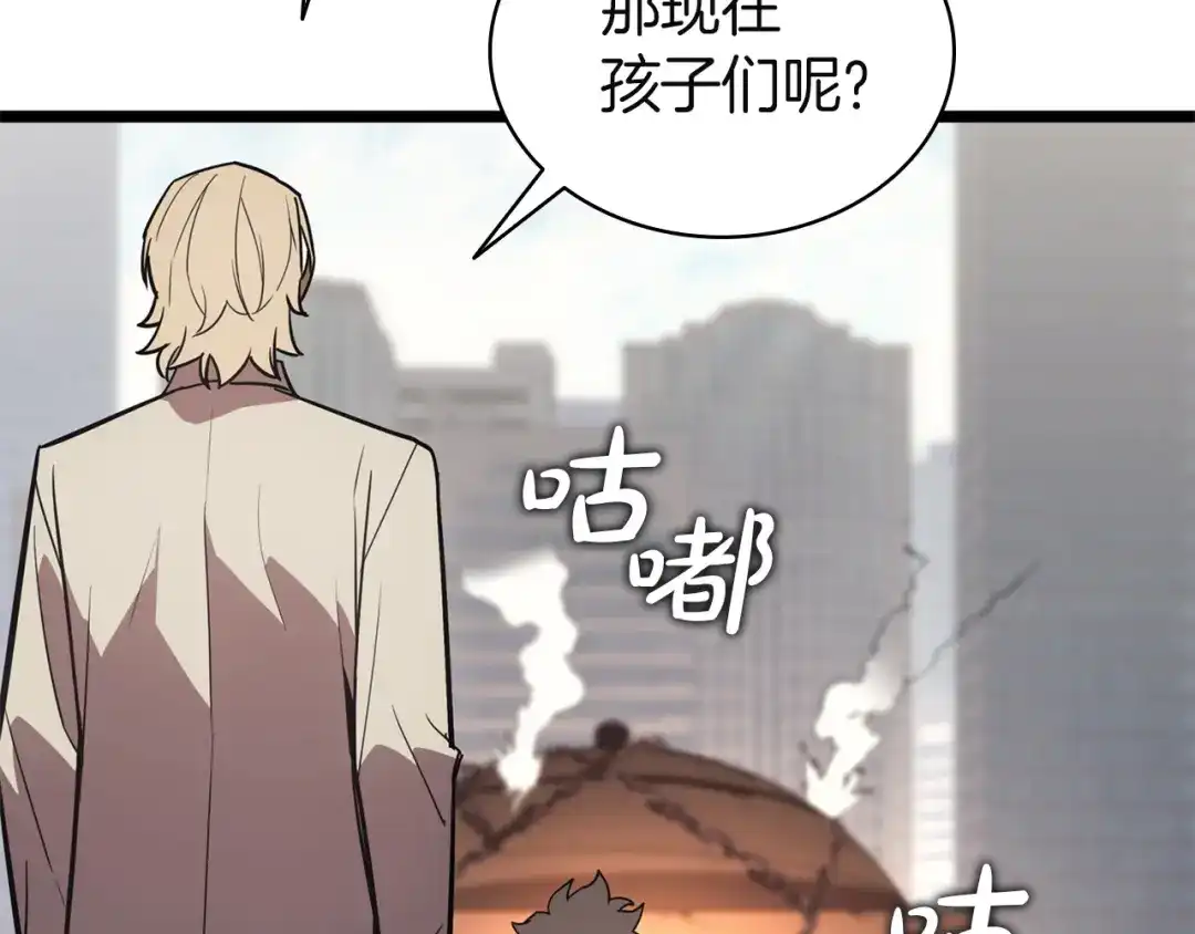 《灾难级英雄归来》第141话 谈话 第17页