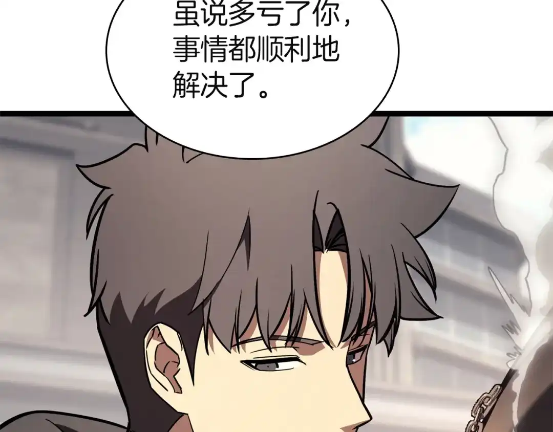 《灾难级英雄归来》第141话 谈话 第3页