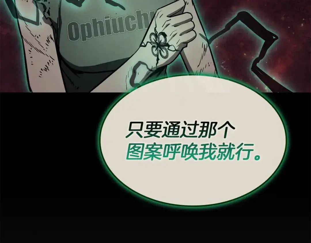 《灾难级英雄归来》第141话 谈话 第58页