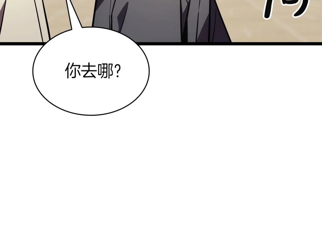 《灾难级英雄归来》第141话 谈话 第167页