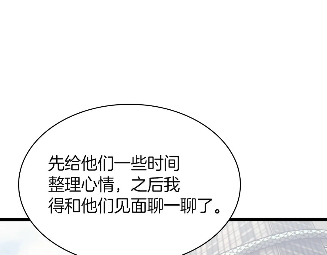 《灾难级英雄归来》第141话 谈话 第23页