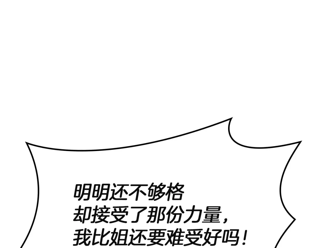 《灾难级英雄归来》第141话 谈话 第105页