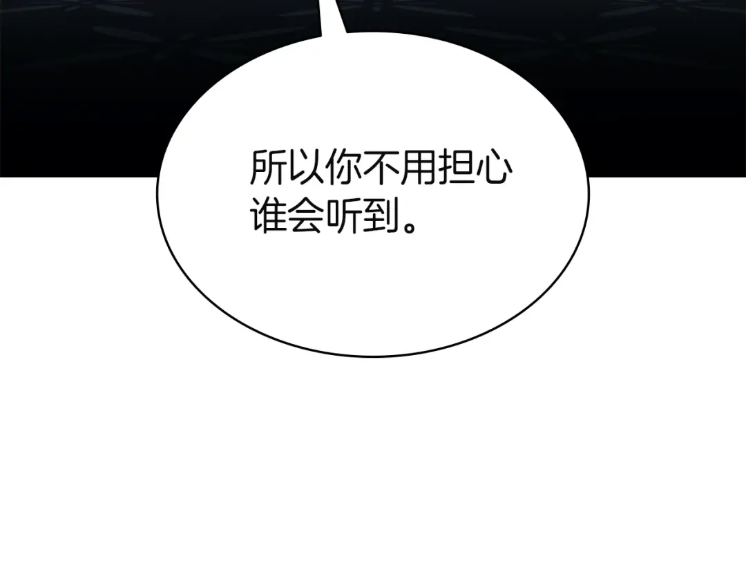 《灾难级英雄归来》第141话 谈话 第177页