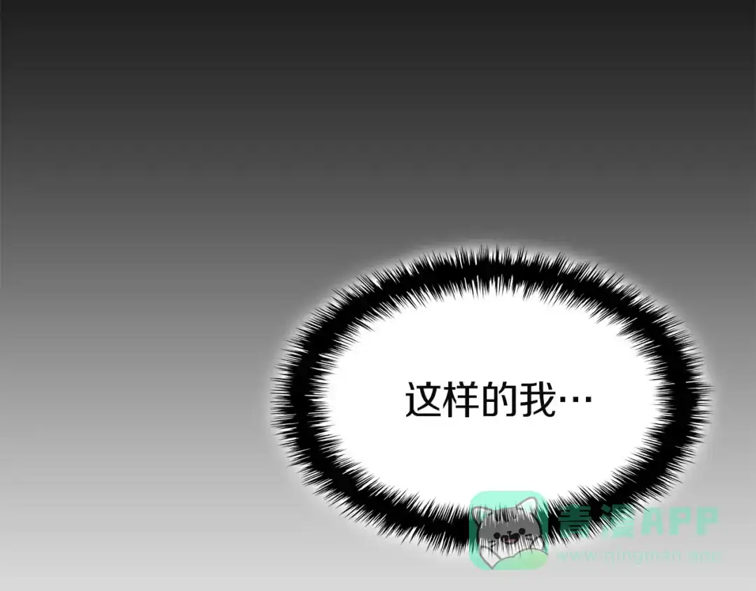 《灾难级英雄归来》第141话 谈话 第71页