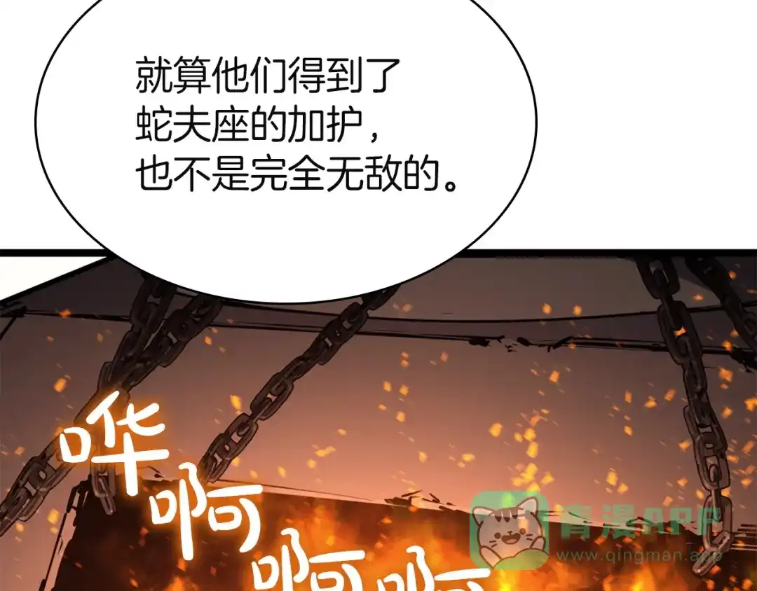 《灾难级英雄归来》第141话 谈话 第6页