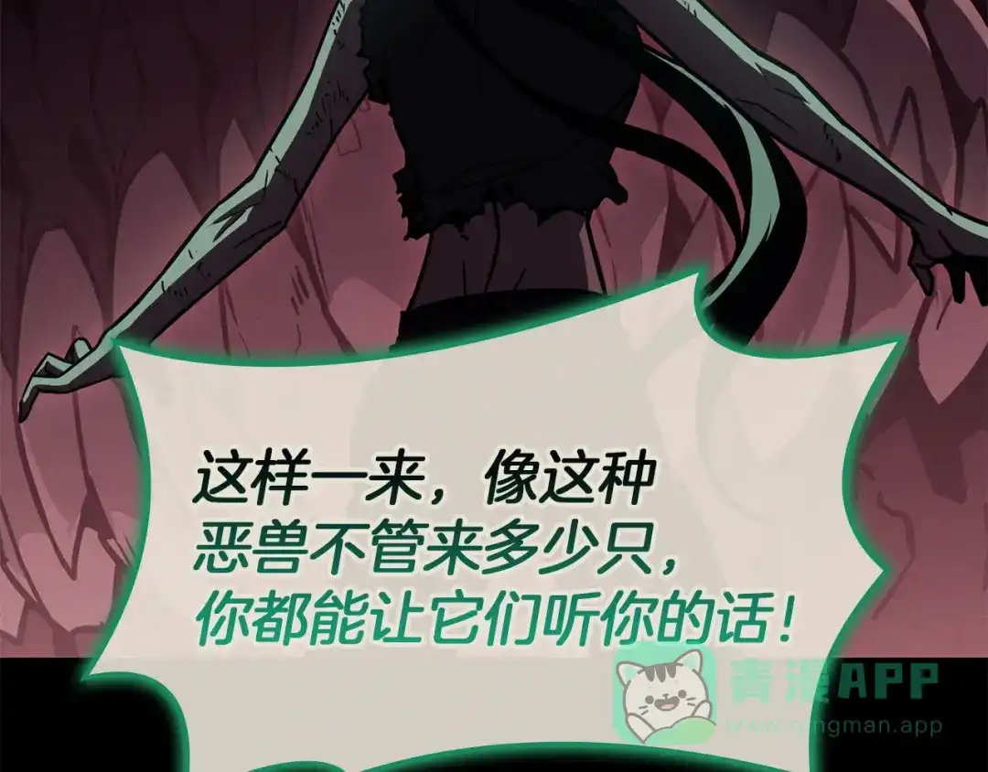 《灾难级英雄归来》第141话 谈话 第36页