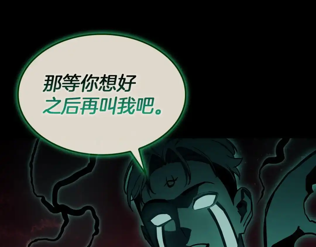 《灾难级英雄归来》第141话 谈话 第55页