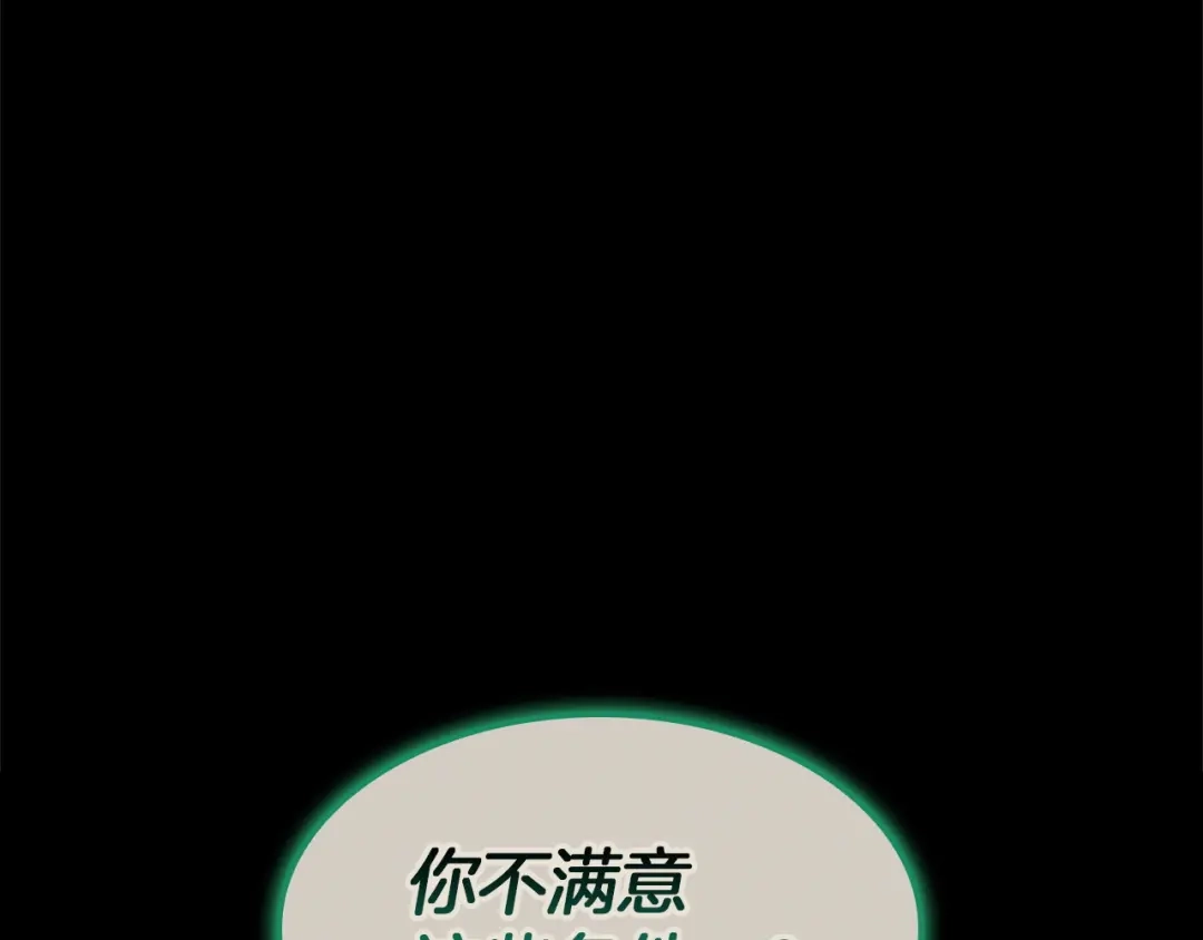 《灾难级英雄归来》第141话 谈话 第48页