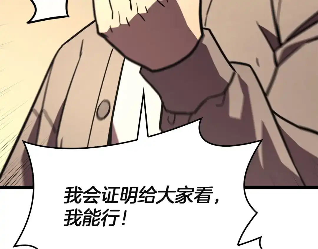 《灾难级英雄归来》第141话 谈话 第114页