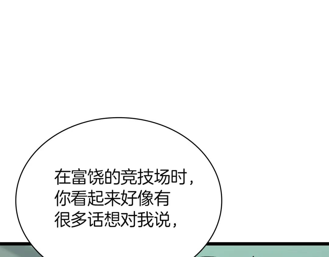 《灾难级英雄归来》第141话 谈话 第178页