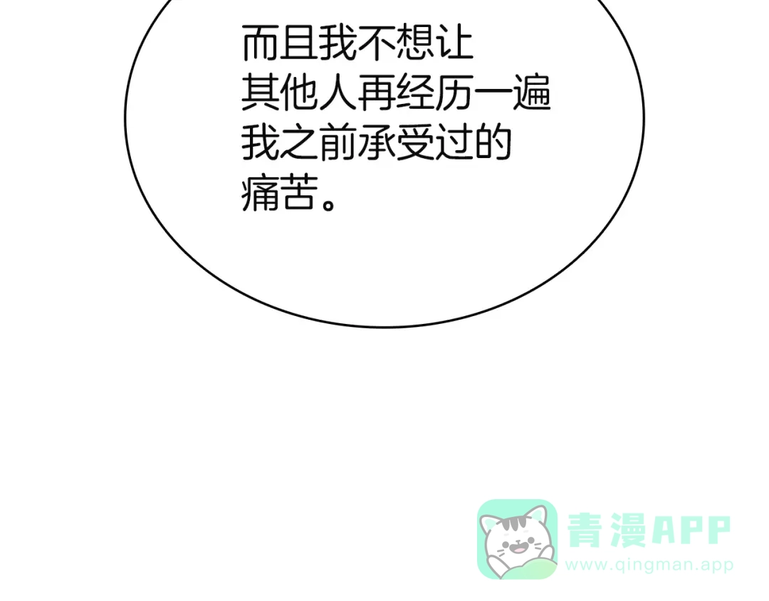 《灾难级英雄归来》第141话 谈话 第96页