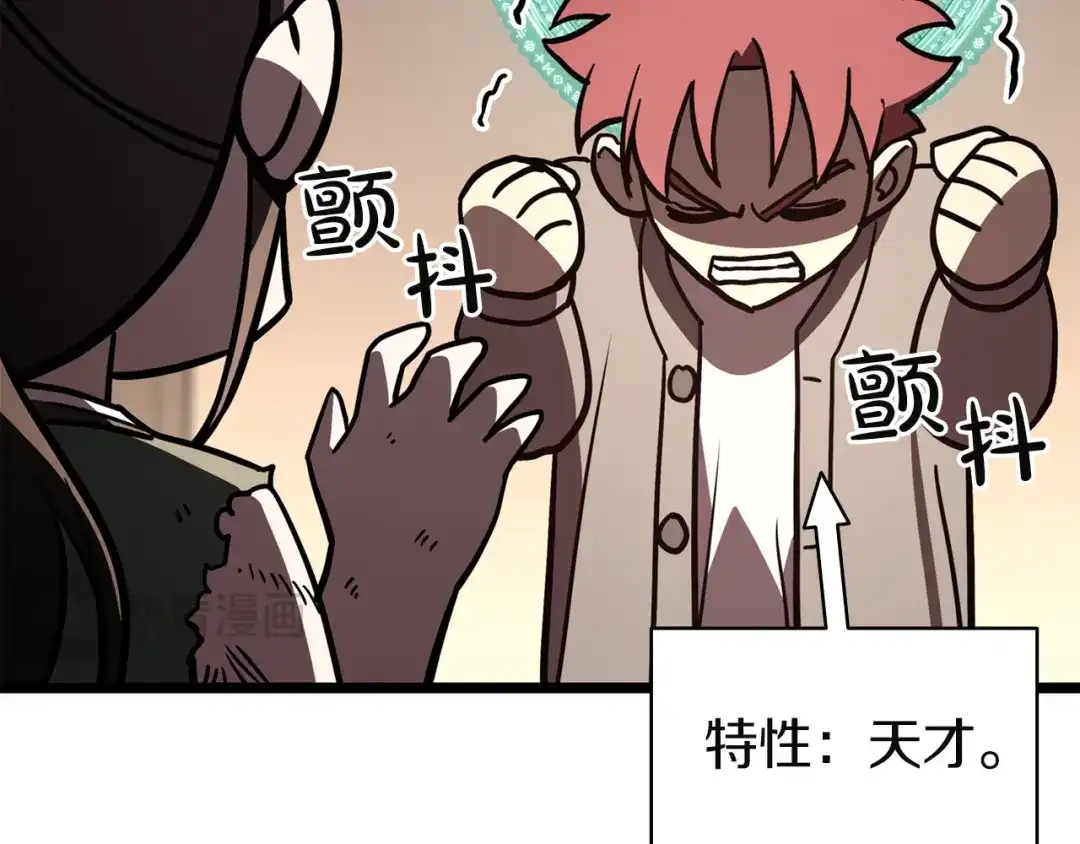 《灾难级英雄归来》第141话 谈话 第110页
