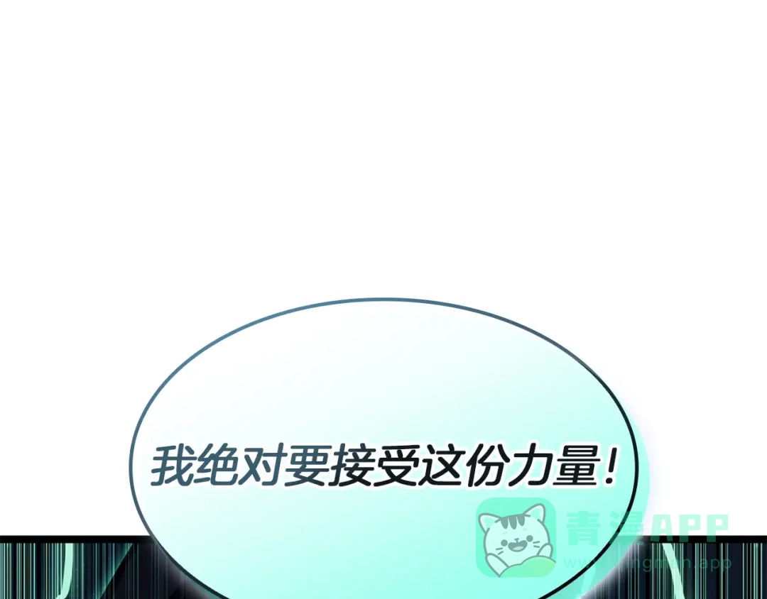 《灾难级英雄归来》第141话 谈话 第141页