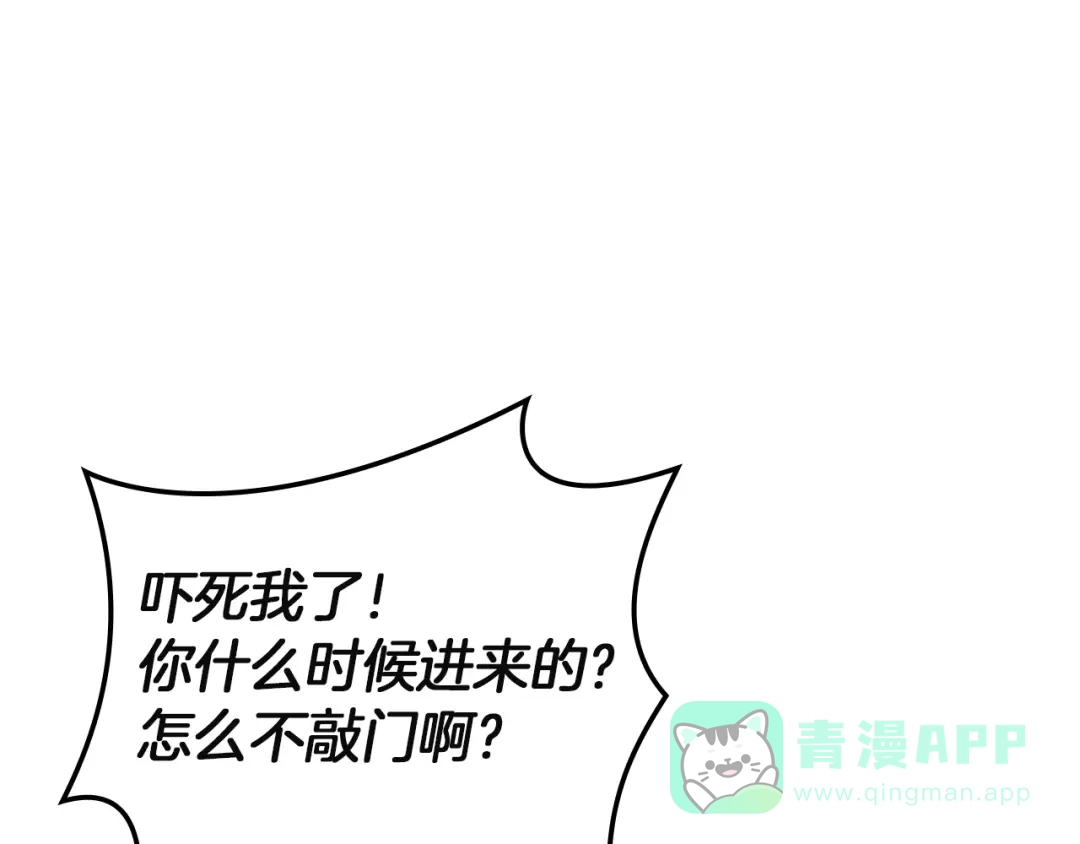 《灾难级英雄归来》第141话 谈话 第76页