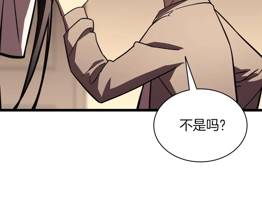 《灾难级英雄归来》第141话 谈话 第118页