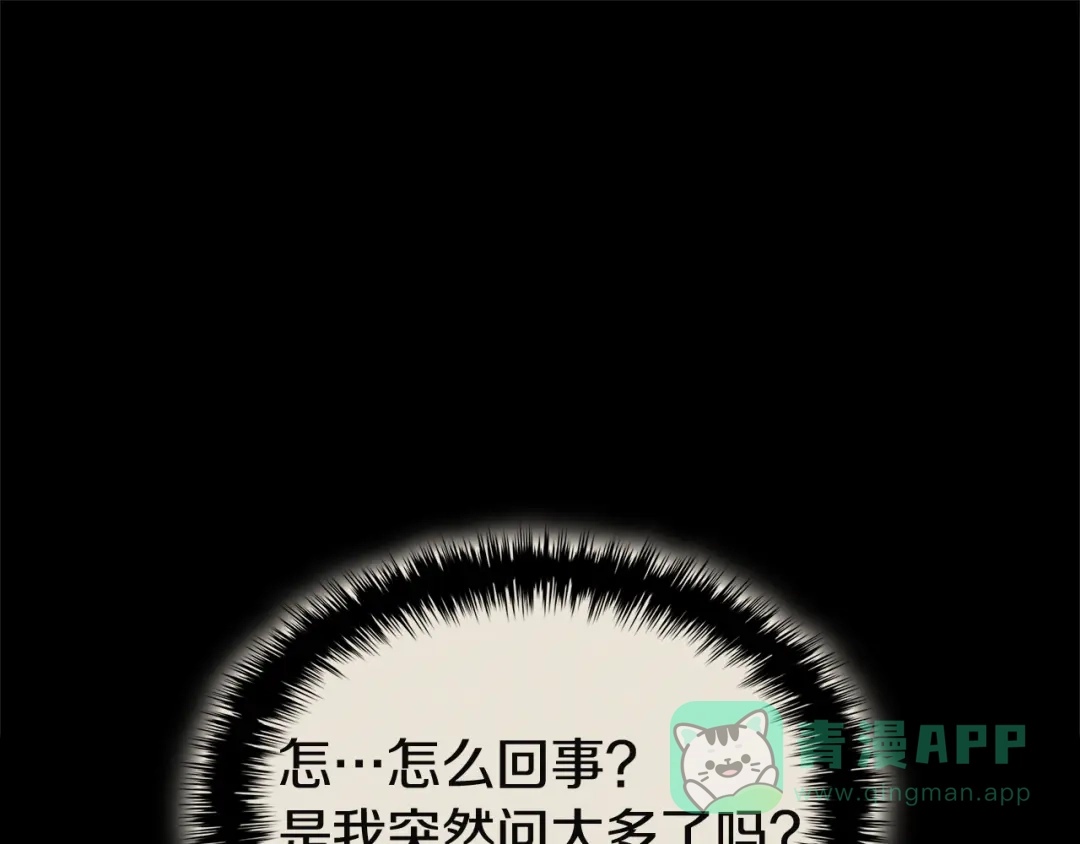 《灾难级英雄归来》第141话 谈话 第51页