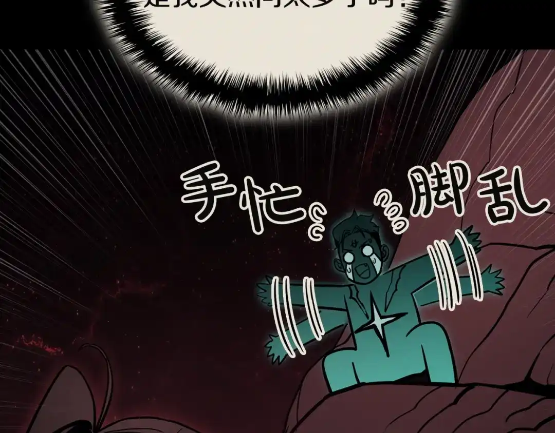 《灾难级英雄归来》第141话 谈话 第52页