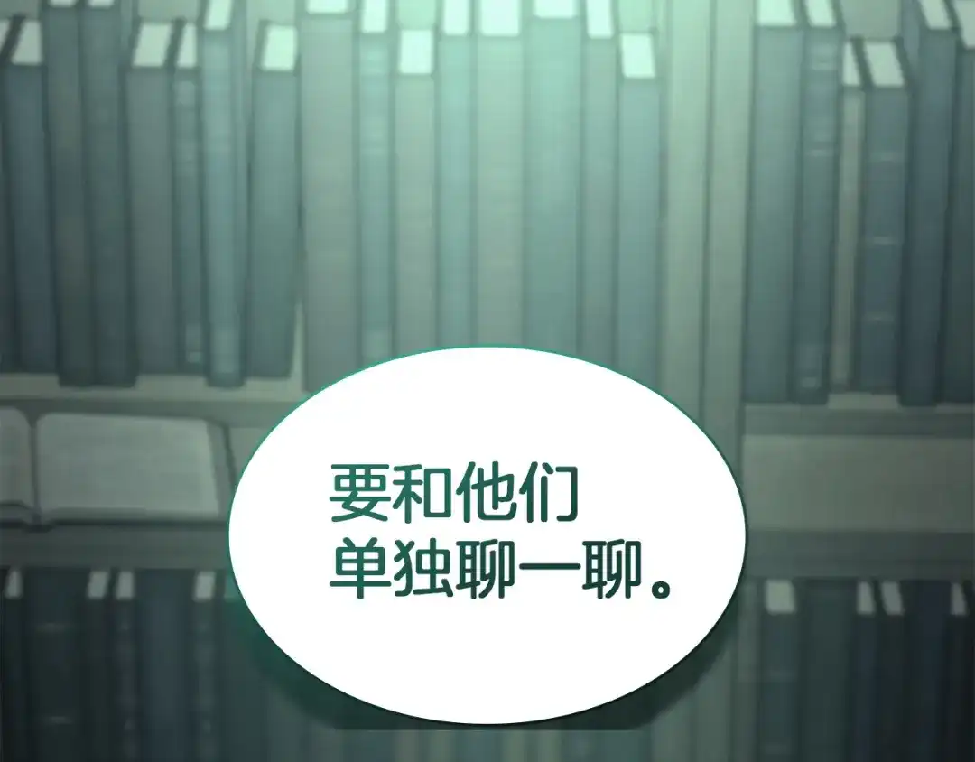 《灾难级英雄归来》第141话 谈话 第170页