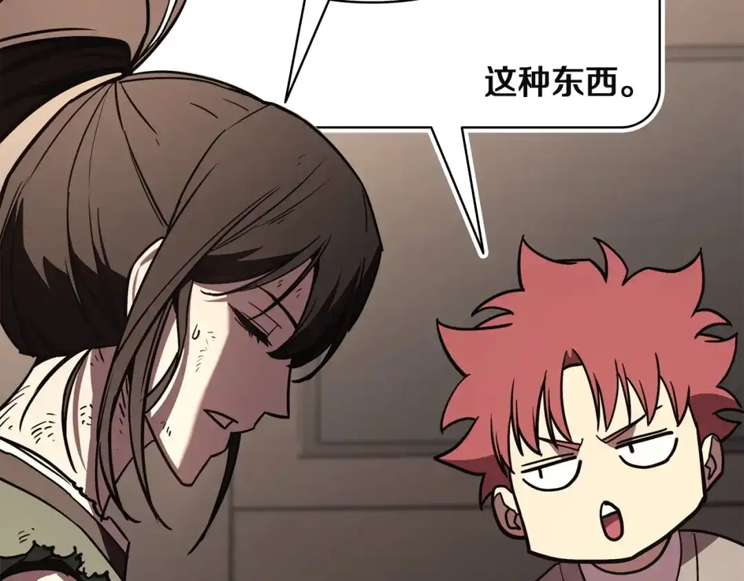《灾难级英雄归来》第141话 谈话 第73页