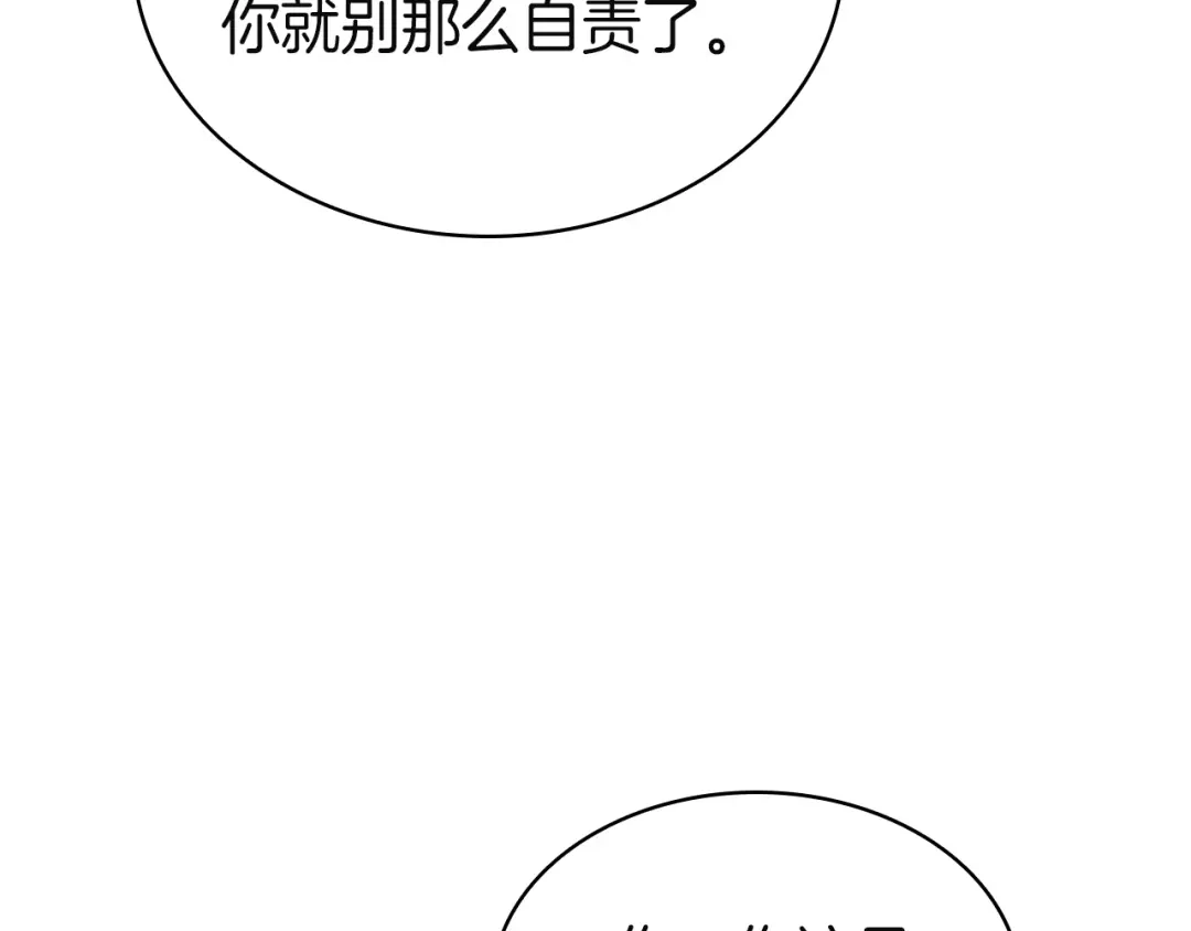 《灾难级英雄归来》第141话 谈话 第12页