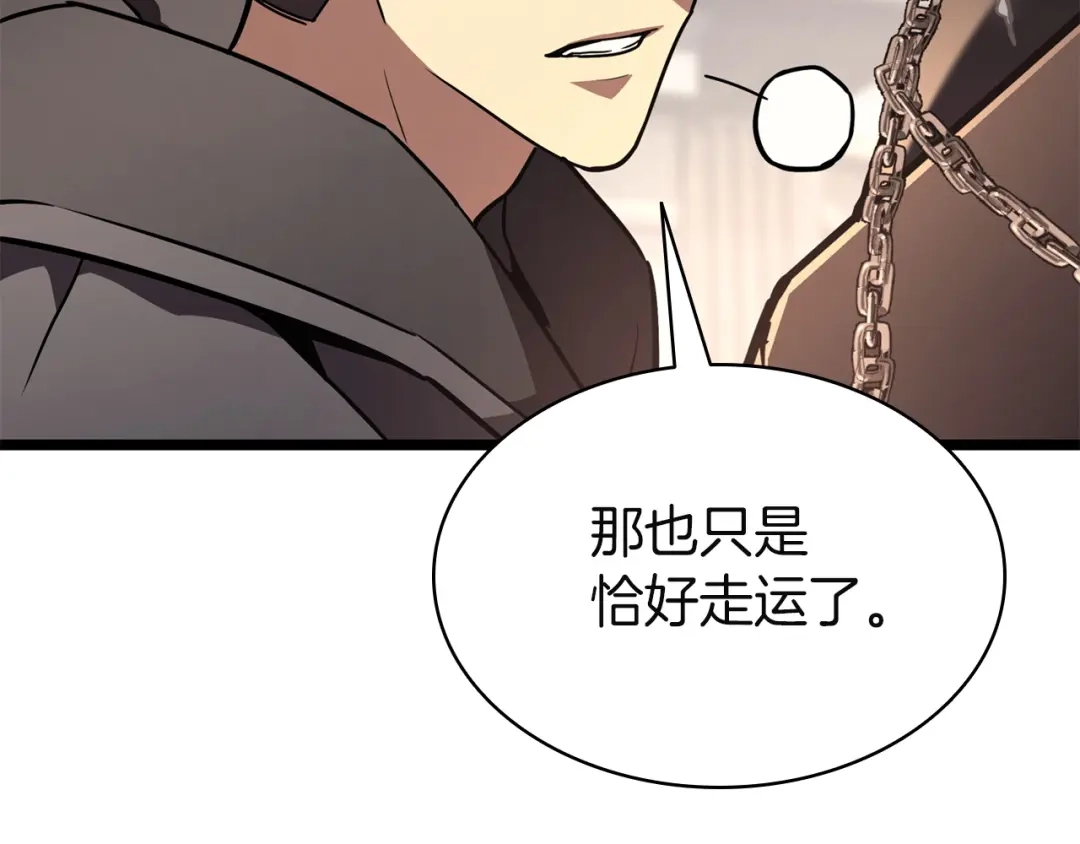 《灾难级英雄归来》第141话 谈话 第4页
