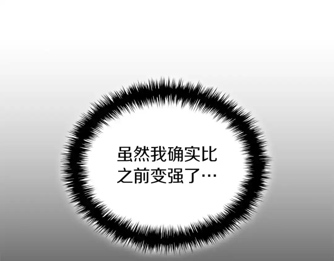 《灾难级英雄归来》第141话 谈话 第65页