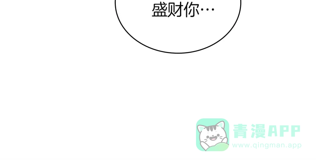 《灾难级英雄归来》第141话 谈话 第81页