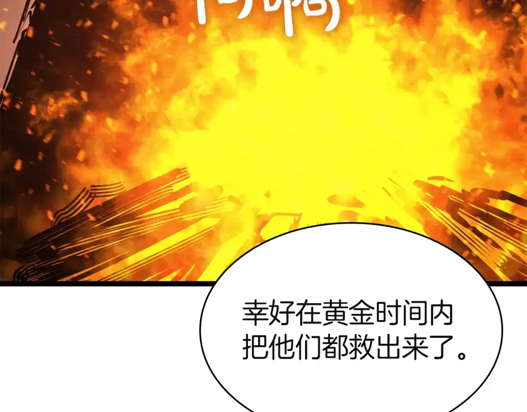 《灾难级英雄归来》第141话 谈话 第7页