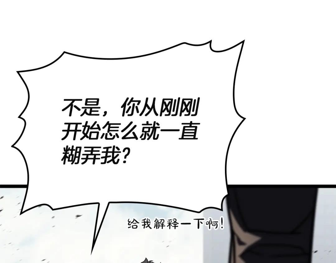 《灾难级英雄归来》第141话 谈话 第158页