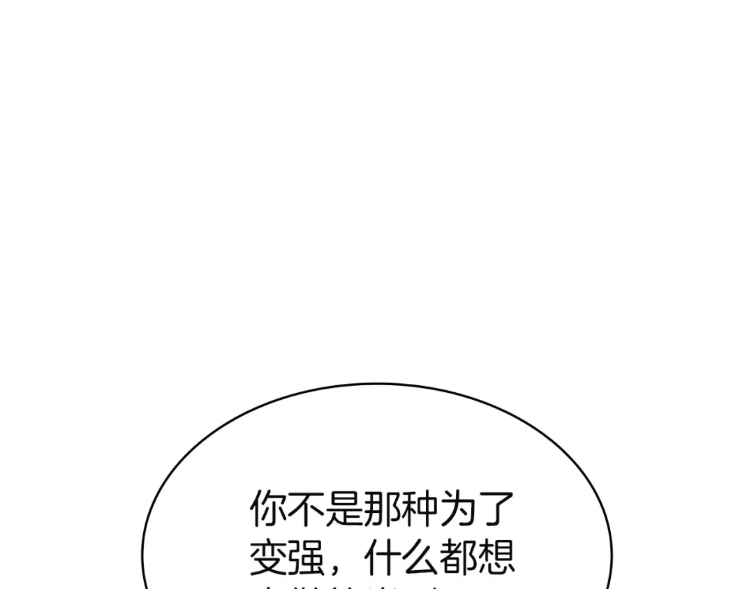 《灾难级英雄归来》第141话 谈话 第89页