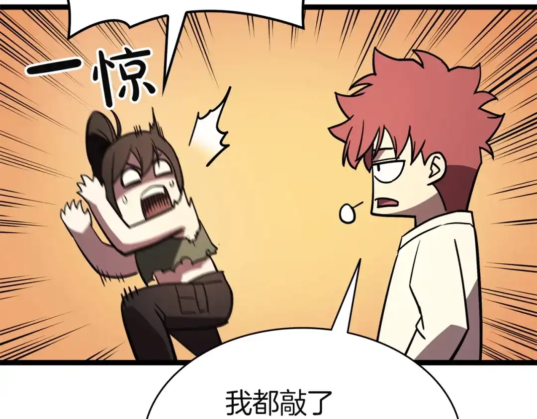 《灾难级英雄归来》第141话 谈话 第77页