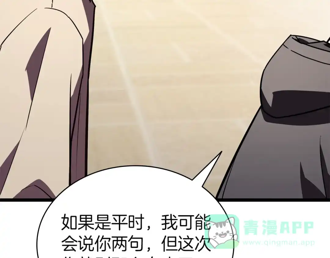 《灾难级英雄归来》第141话 谈话 第11页