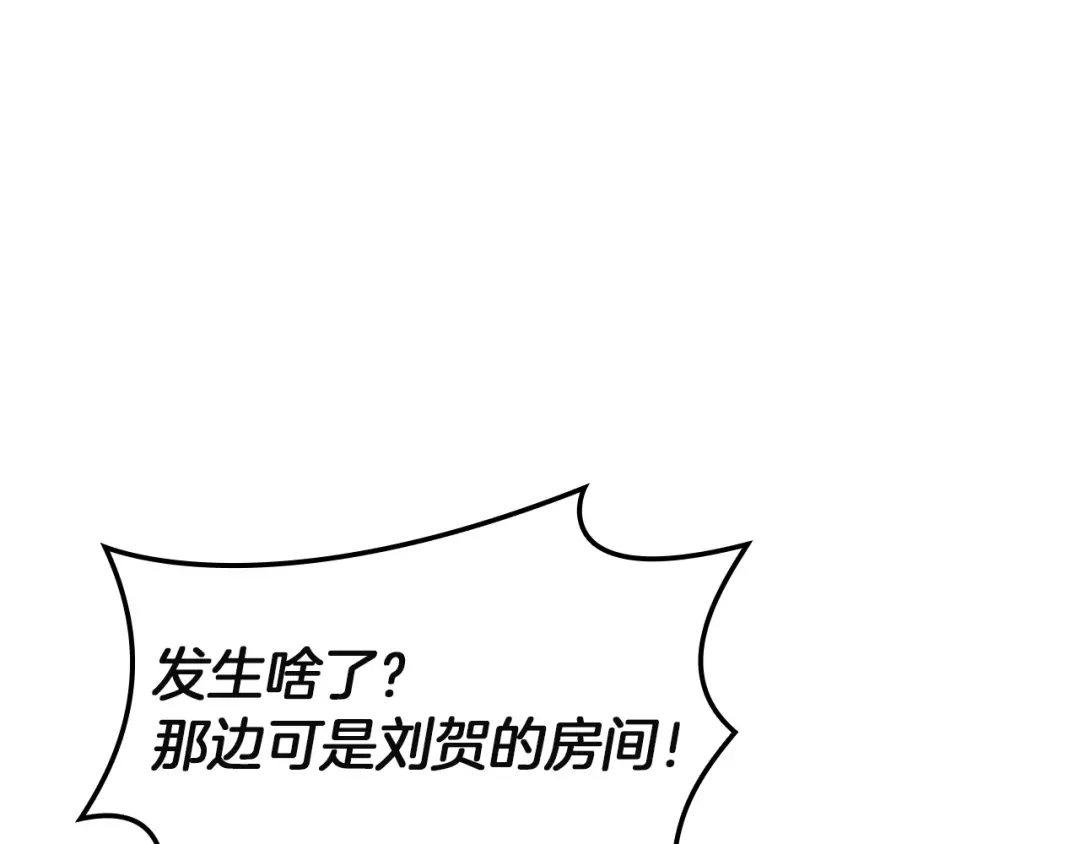 《灾难级英雄归来》第141话 谈话 第154页
