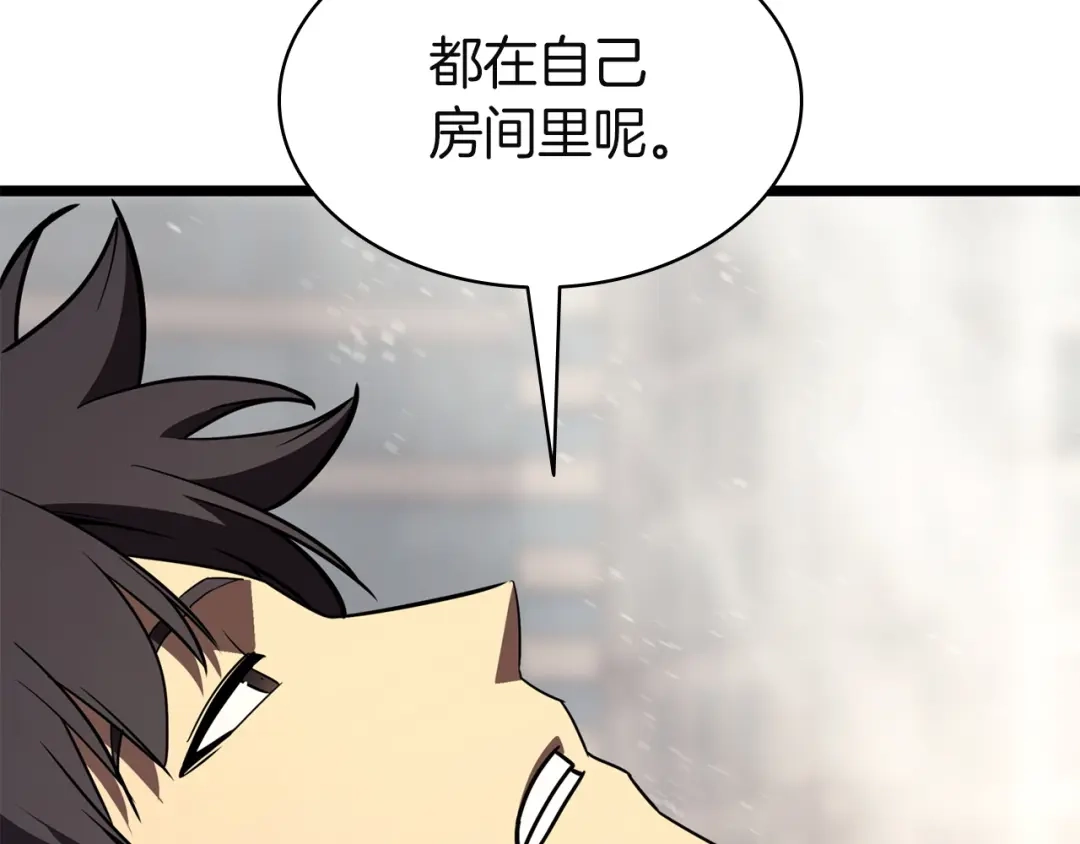 《灾难级英雄归来》第141话 谈话 第20页