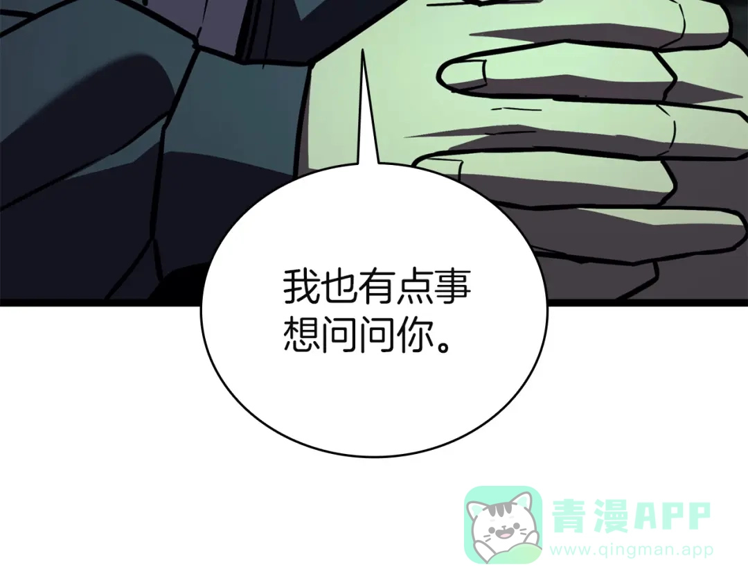 《灾难级英雄归来》第141话 谈话 第181页