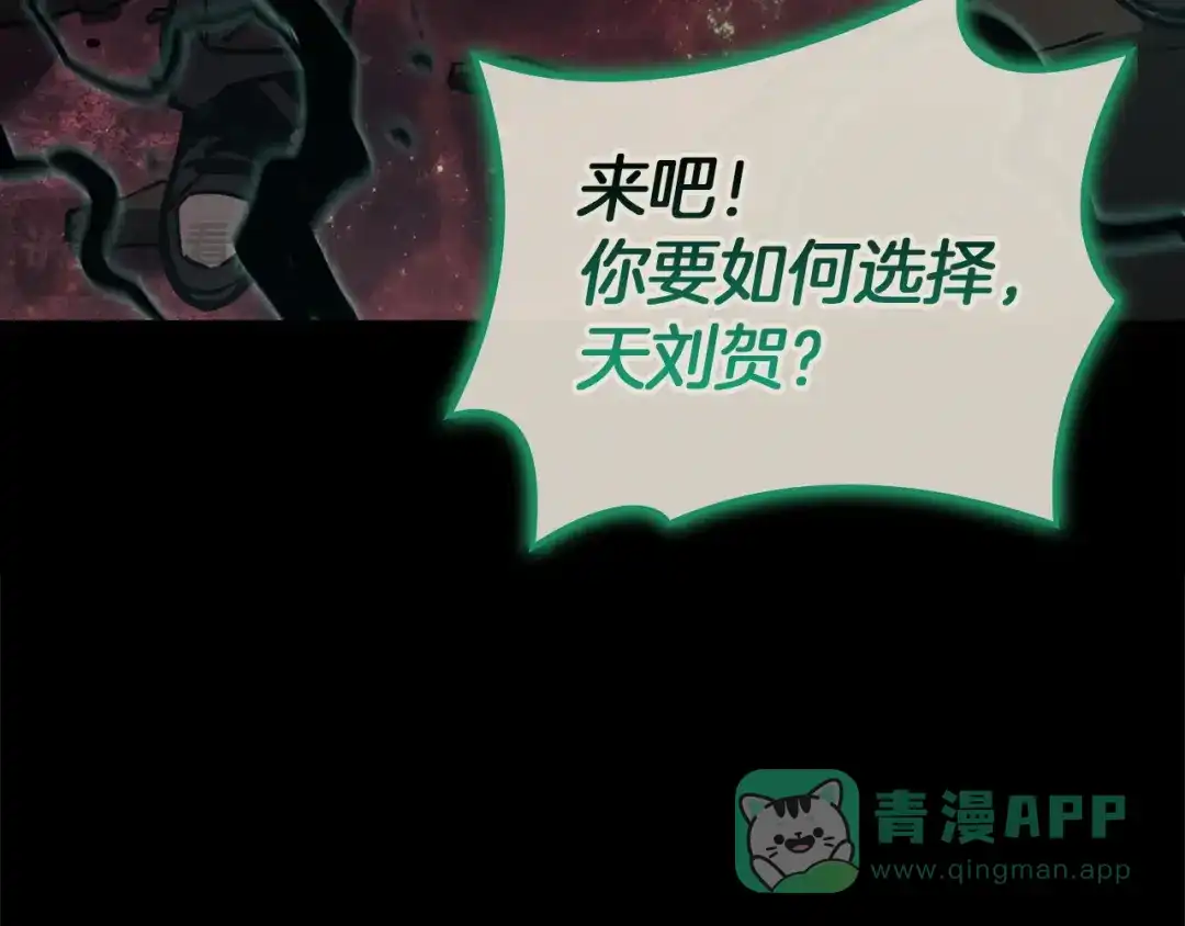 《灾难级英雄归来》第141话 谈话 第41页
