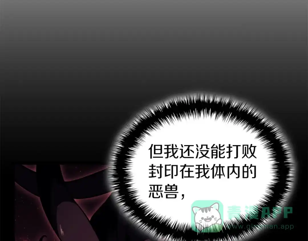 《灾难级英雄归来》第141话 谈话 第66页
