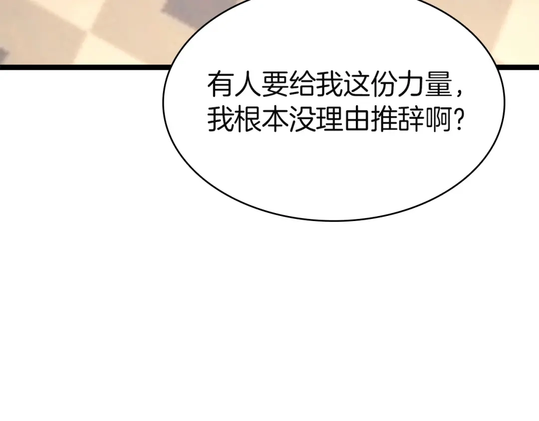 《灾难级英雄归来》第141话 谈话 第100页