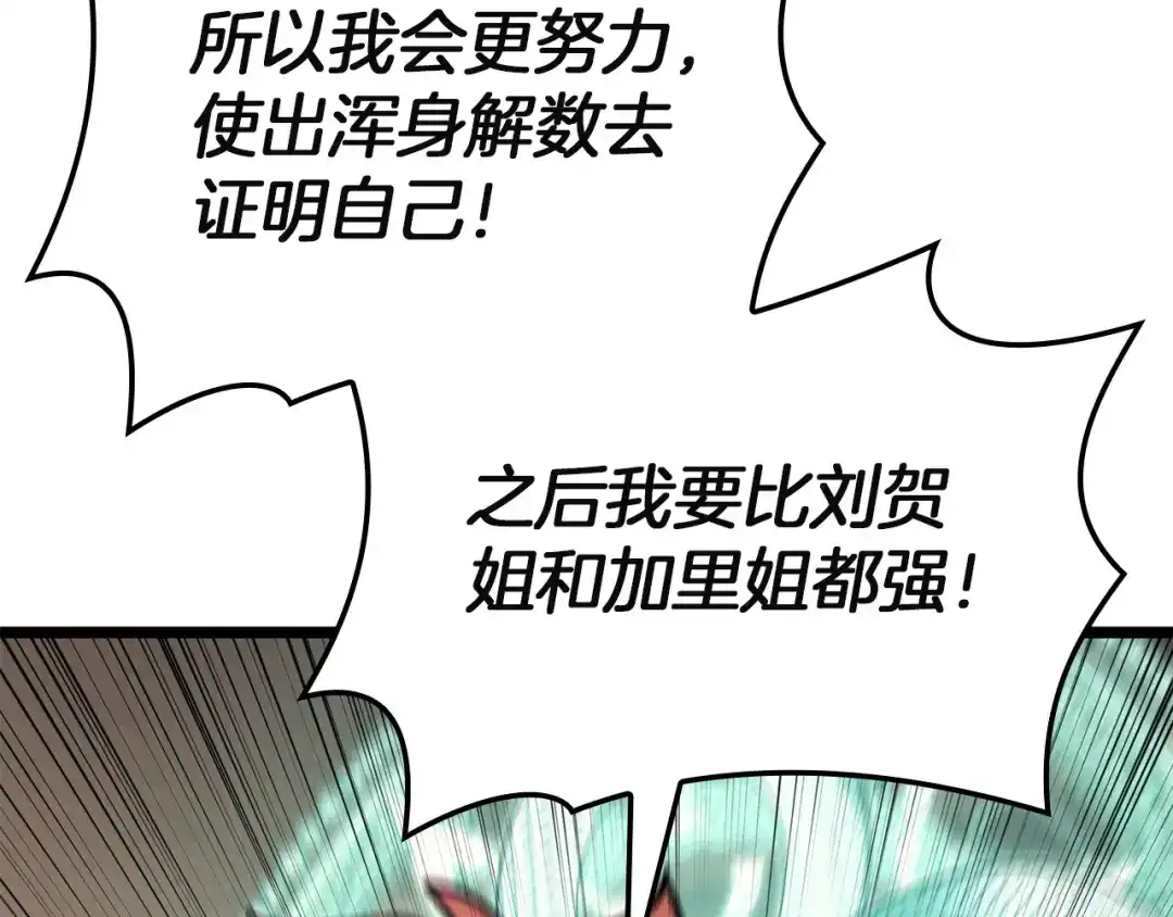 《灾难级英雄归来》第141话 谈话 第112页