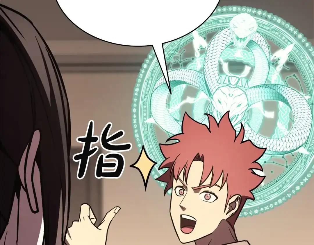《灾难级英雄归来》第141话 谈话 第117页