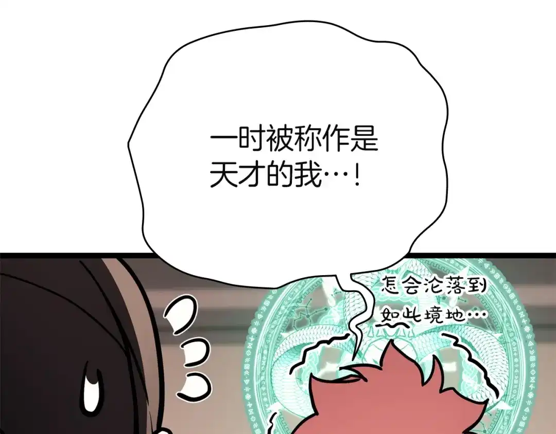 《灾难级英雄归来》第141话 谈话 第109页
