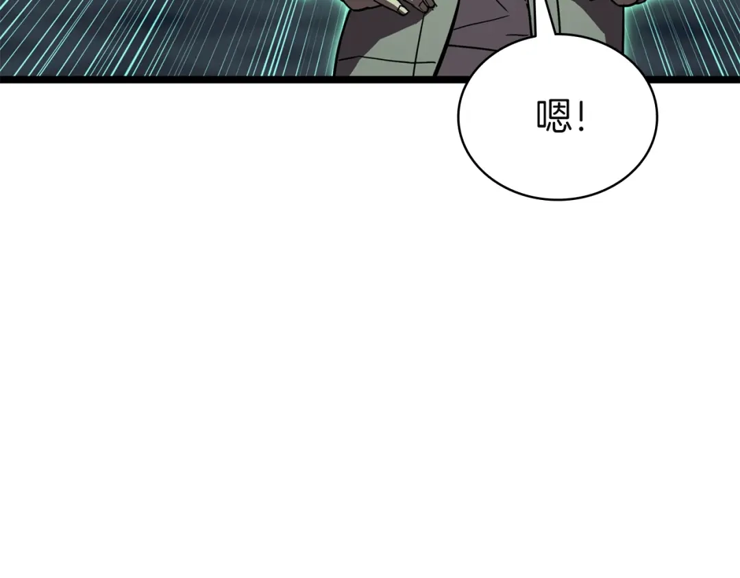 《灾难级英雄归来》第141话 谈话 第85页