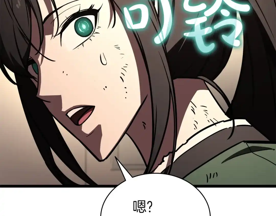《灾难级英雄归来》第141话 谈话 第80页