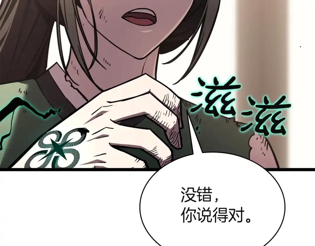 《灾难级英雄归来》第141话 谈话 第120页