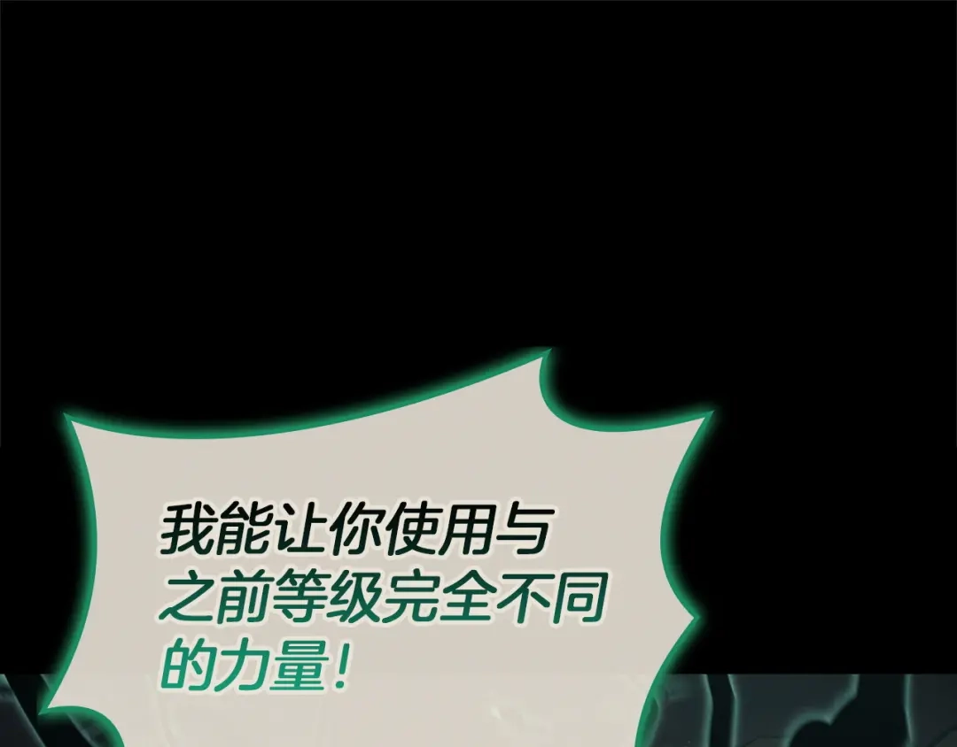 《灾难级英雄归来》第141话 谈话 第38页