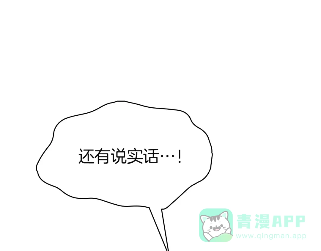 《灾难级英雄归来》第141话 谈话 第101页