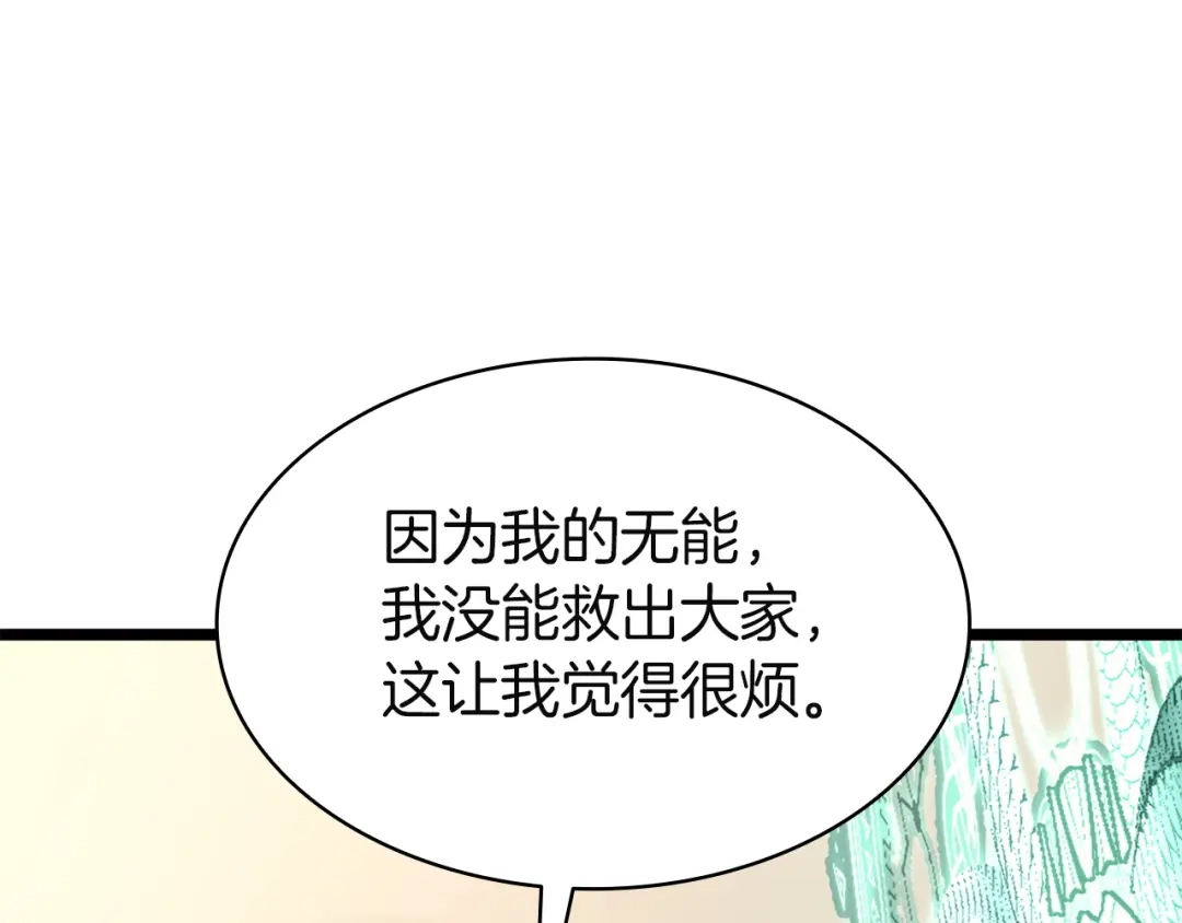 《灾难级英雄归来》第141话 谈话 第93页