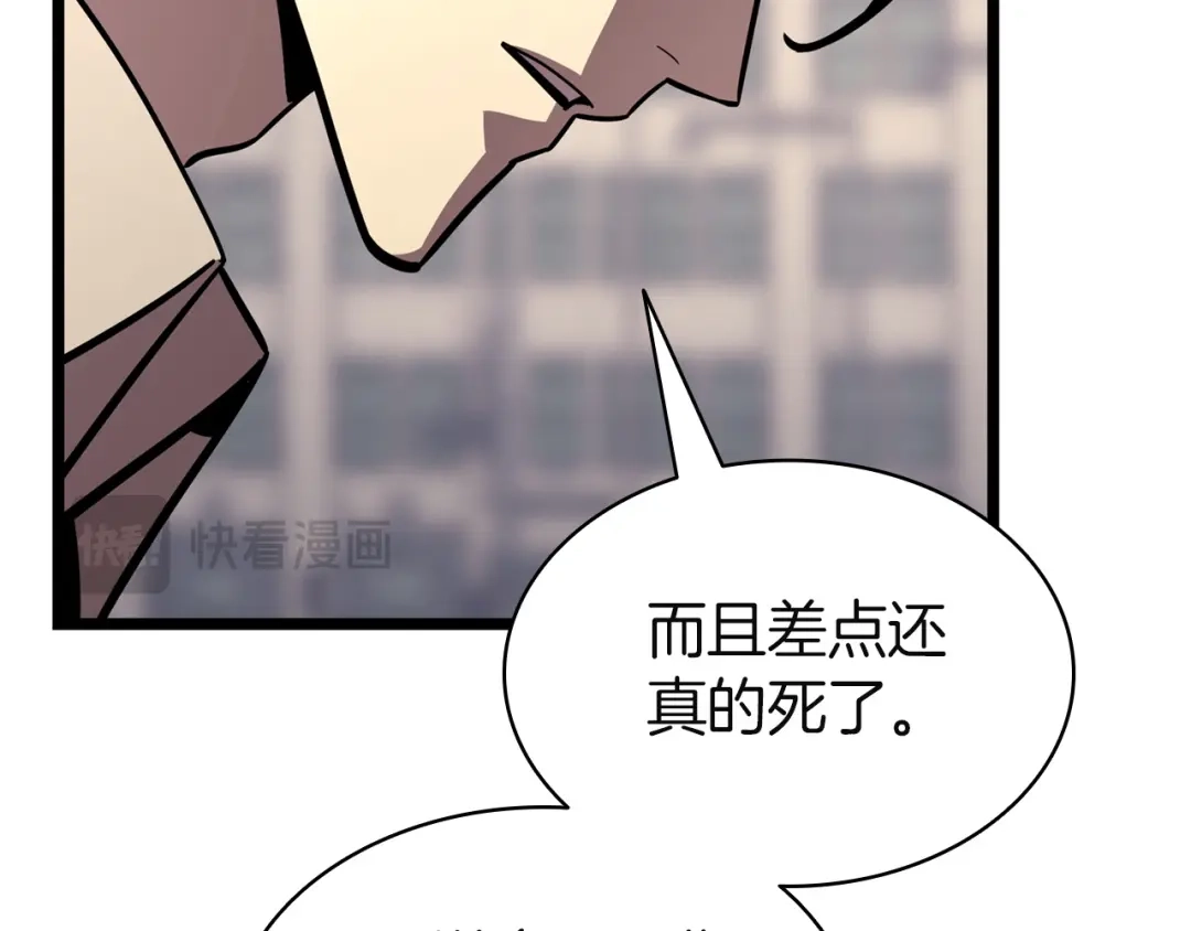《灾难级英雄归来》第141话 谈话 第2页