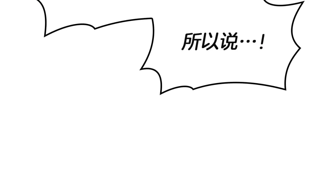 《灾难级英雄归来》第141话 谈话 第115页